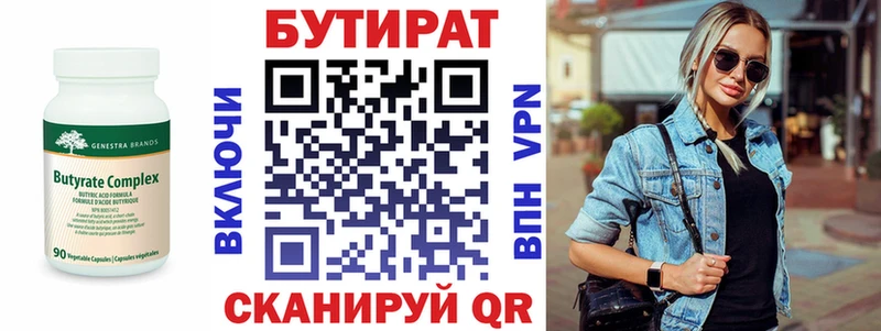 БУТИРАТ оксибутират  купить наркотик  Калининск 