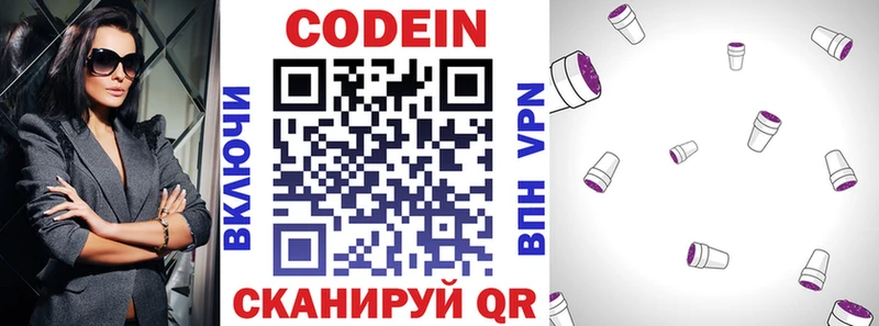 гидра вход  Калининск  Codein напиток Lean (лин) 