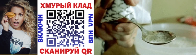 купить  цена  мориарти официальный сайт  Героин Афган  Калининск 