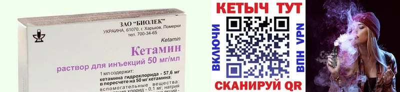 закладки  Калининск  Кетамин ketamine 